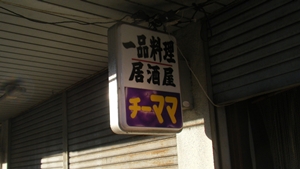 d0035307_22294870.jpg