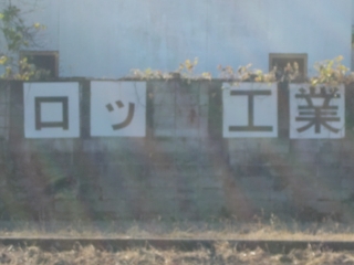 b0073616_12171963.jpg