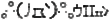 e0255638_21363170.gif