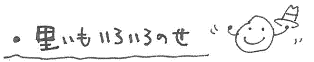 e0037650_9365668.gif