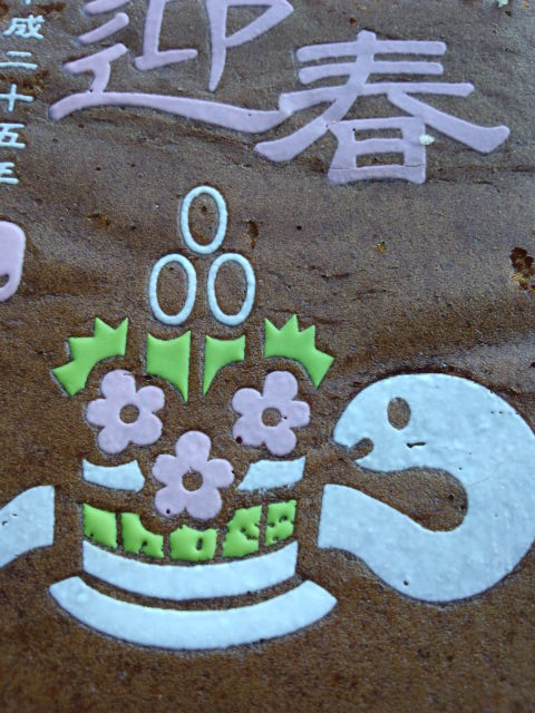 d0229613_23273795.jpg
