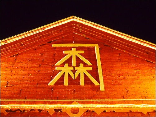 e0022839_2337450.jpg
