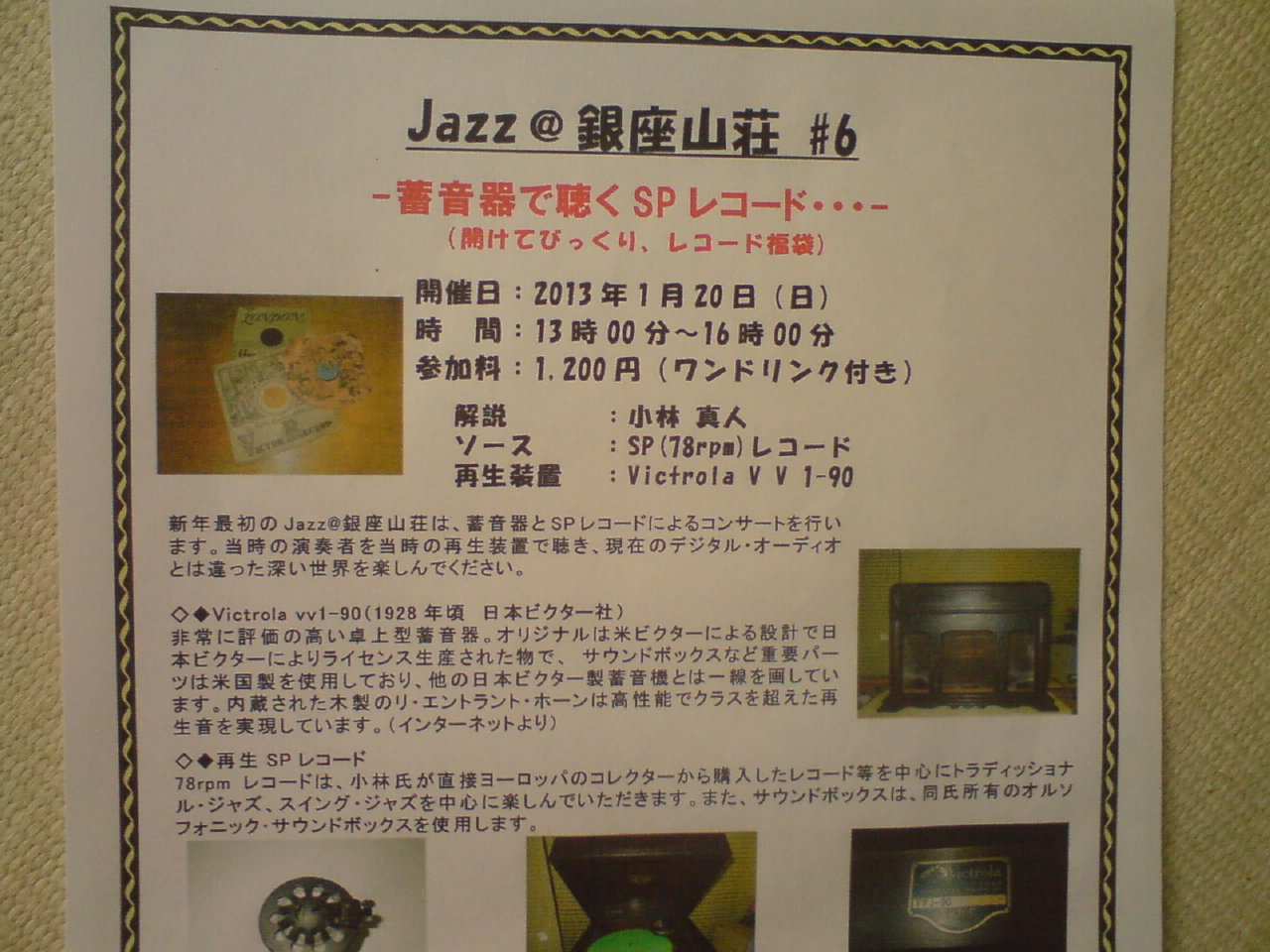 c0202101_022463.jpg
