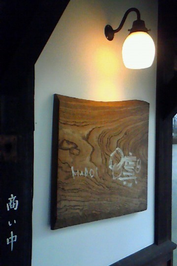 e0158348_5143115.jpg