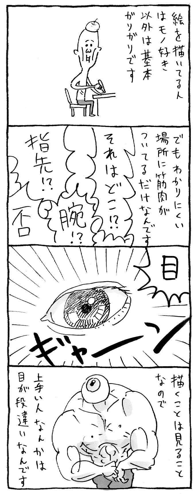 手足をのばしてパタパタする 絵描きさん絵師さん達のあるあるツイ ト Naver まとめ