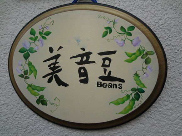 a0243305_204023.jpg