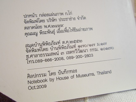 e0019117_10423932.jpg