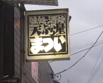 f0003283_11171325.jpg