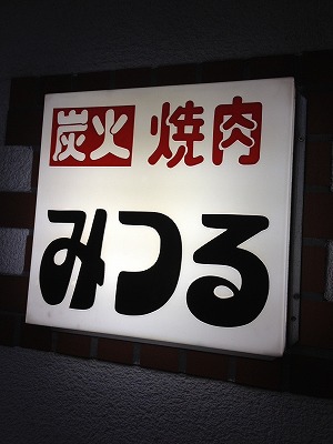 e0173645_7532933.jpg