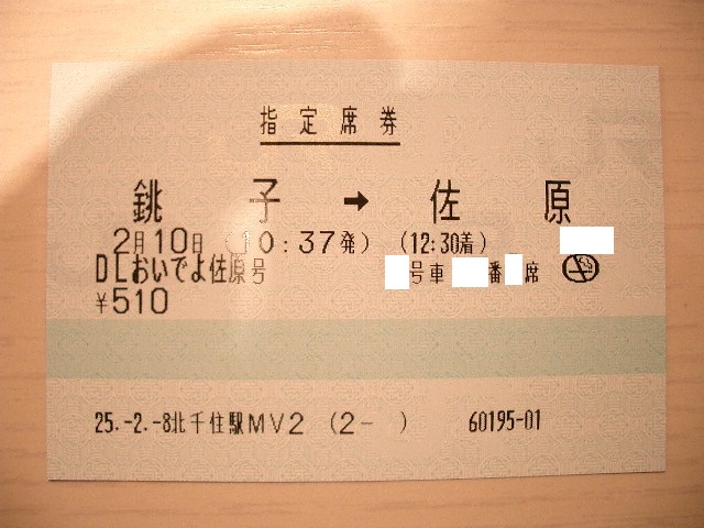 b0283432_235396.jpg