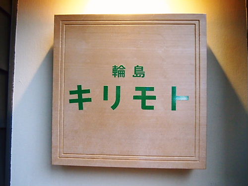 e0022839_22503015.jpg