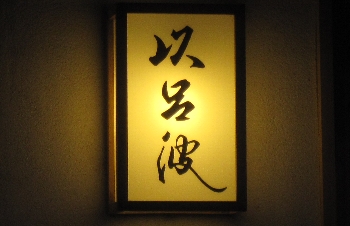 f0003283_1336292.jpg