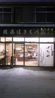 f0118332_2282922.jpg
