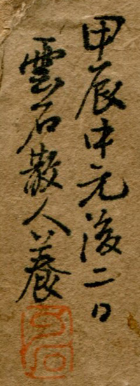b0081843_20471950.jpg
