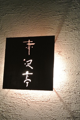 a0134004_14414315.jpg