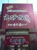 c0042941_2258744.jpg