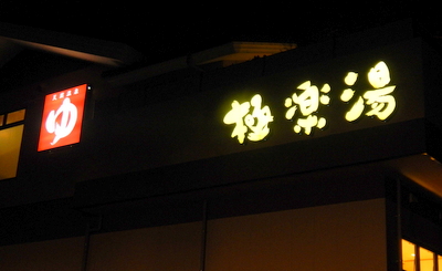 a0142343_9162016.jpg