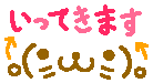 f0128146_13455194.gif