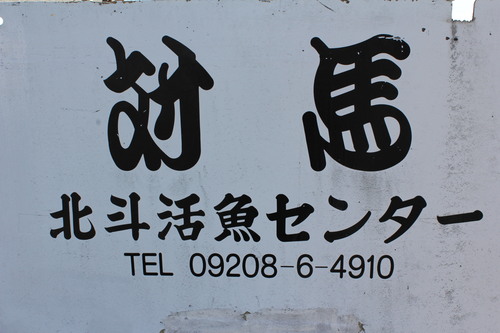 f0207669_1038737.jpg