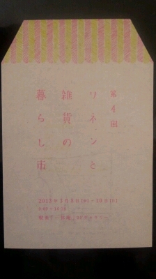 a0169680_22345952.jpg