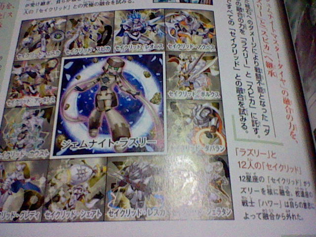 遊戯王 デュエルターミナルマスターガイド しらないよ