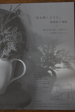 c0133118_23441496.jpg