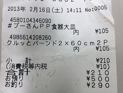 a0015597_10144636.jpg