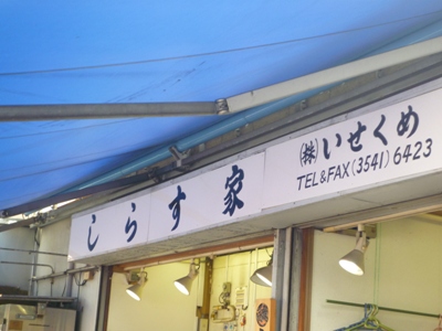 e0194987_1054216.jpg