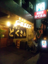 f0254429_123247100.jpg
