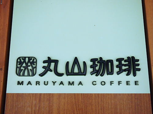 e0022839_1123749.jpg