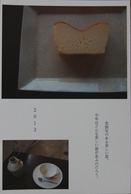 c0133118_15323526.jpg