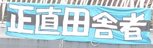 b0163551_13511447.jpg