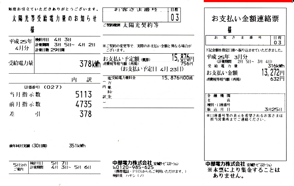 b0245008_2152437.png
