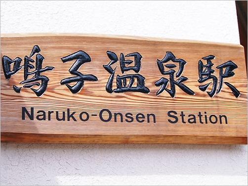 e0022839_183786.jpg