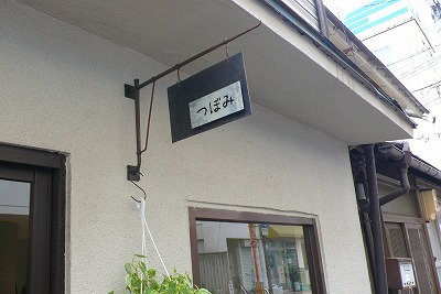 e0001860_15305771.jpg