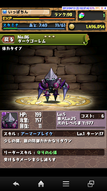 f0070432_2404667.png