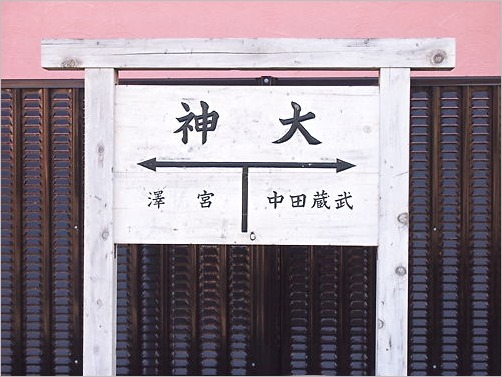 e0022839_03858.jpg