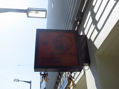 e0144986_222248100.jpg
