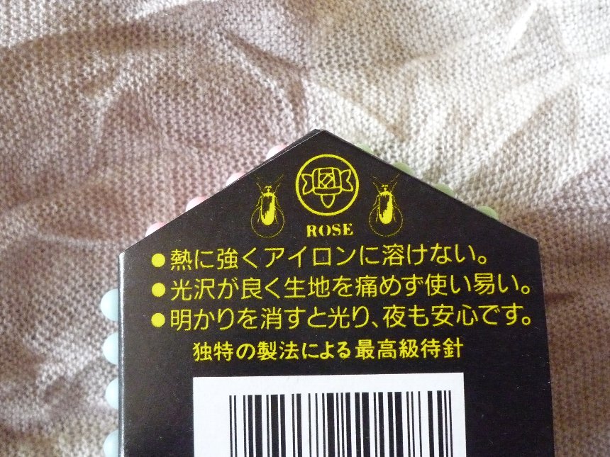 d0048750_9315636.jpg