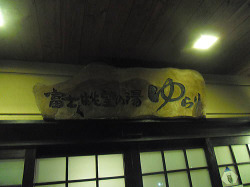 f0094843_1324331.jpg