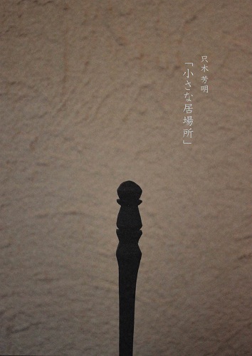 f0211463_16435880.jpg