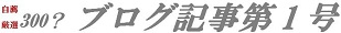 d0164636_952142.jpg