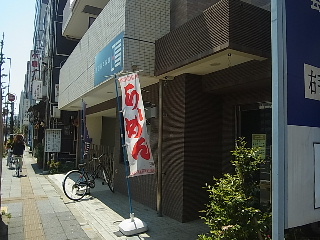 d0063149_21351166.jpg