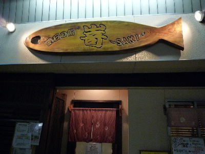 b0165358_18434430.jpg
