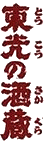c0119160_12163968.gif
