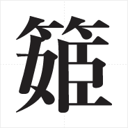 d0061579_1149254.gif