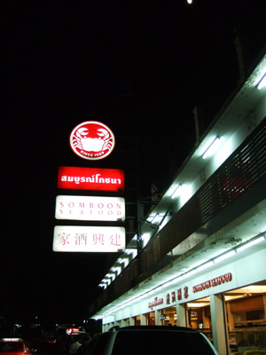 e0184067_1735672.jpg