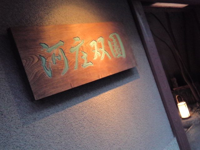 d0008724_0251475.jpg