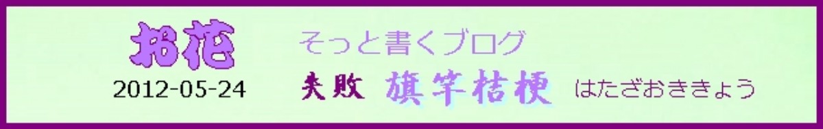 e0033229_8434771.jpg