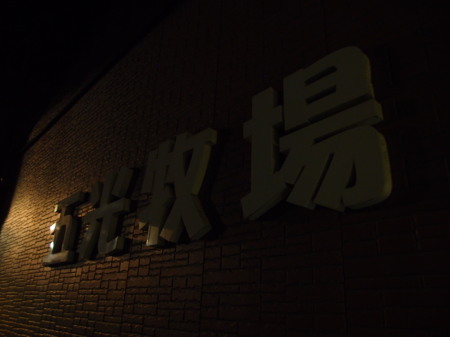 c0122670_23452490.jpg